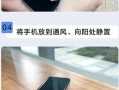 手机进水了怎么处理(手机进水了怎么处理才最快更好)