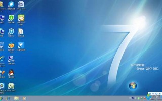 win7旗舰版破解(win7旗舰版破解版免费下载)
