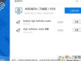 WINDOWS7声卡驱动修复 压缩包(windows7声卡驱动修复 压缩包)