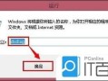 win8系统要求(win8.1系统要求配置)