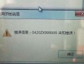 百度网盘未知错误(百度网盘未知错误9013怎么解决)