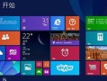 windows 8.1 enterprise(windows81enterprise和pro区别)