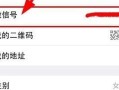 微信号怎么改第二次(微信号怎么改第二次最简单的 *** )