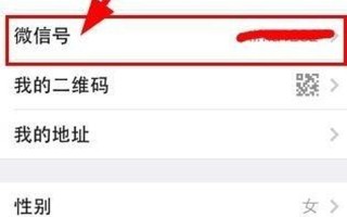 微信号怎么改第二次(微信号怎么改第二次最简单的 *** )