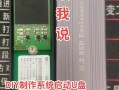  *** u盘dos启动盘(dos *** 启动盘的u盘)