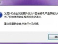 windows7盗版(windows7盗版有什么影响)