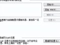 无法访问参数不正确(无法访问参数不正确怎么回事)