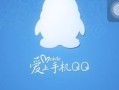 qq 网页版(qq网页版手机登录入口)