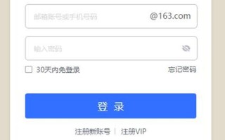 163邮箱登录登录页面(163邮箱登录页面打不开怎么办)