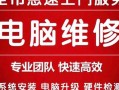 上门装系统(电脑重装系统一般多少钱)