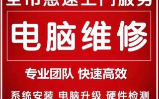 上门装系统(电脑重装系统一般多少钱)