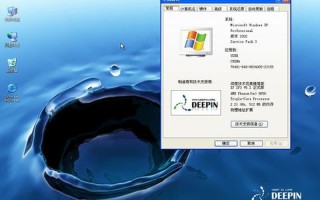 深度xp sp3(深度xp sp3 完美精简 小盘)