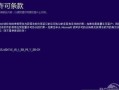 升级win8(升级win8不支持指令集)