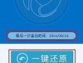 深度一键还原下载(深度一键还原下载app)