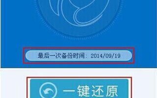 深度一键还原下载(深度一键还原下载app)