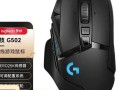 g502(g502重量)