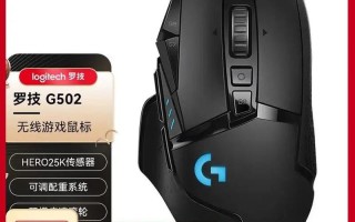 g502(g502重量)