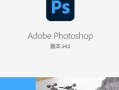 photoshop最新版本是什么(ps的最新版本是什么)