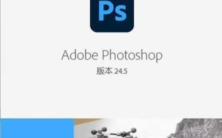 photoshop最新版本是什么(ps的最新版本是什么)