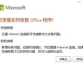 excel词典xllex.dll文件丢失或损坏(excel词典(xllex.dll)文件丢失或损坏怎么办)