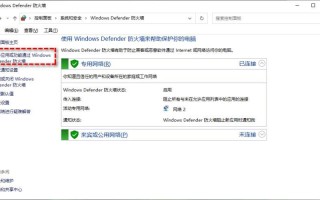 windows defender打不开(win10 windows defender打不开)