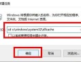 iertutil.dll丢失(iertutil.dll文件下载)