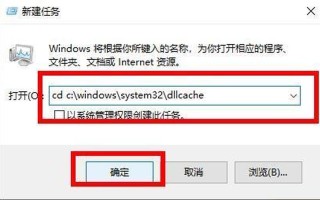 iertutil.dll丢失(iertutil.dll文件下载)