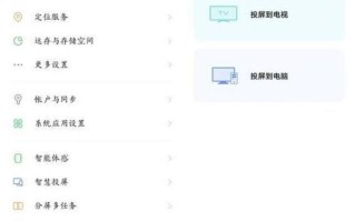 vivo手机怎么投屏到电视上(vivo手机怎么投屏到电视上观看)