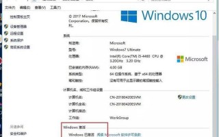 win 8 激活(win 8 激活码)
