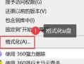 万能u盘格式化工具(万能u盘格式化工具在哪)