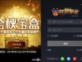 中国互动游戏(中国互动游戏对战平台)