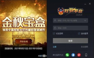 中国互动游戏(中国互动游戏对战平台)