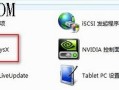 physx物理加速驱动(nvidia physx物理加速驱动)