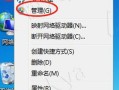 win7开机密码破解(win7开机密码破解电脑开机密码)