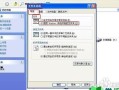 无法停止通用卷设备怎么办(无法停止通用卷怎么办？)