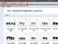 微软雅黑字体安装(微软雅黑字体如何安装到电脑)
