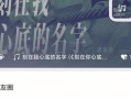 微信分享音乐(微信分享音乐能查到记录吗)
