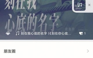 微信分享音乐(微信分享音乐能查到记录吗)
