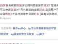 qq好友恢复(qq好友恢复官网免费)