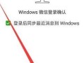 微信下载电脑版2013(微信下载电脑版2013最新版)