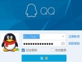 qq登陆查询系统(qq登陆查询系统官网)