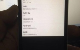 手机串号验证(手机串号验证码是什么)