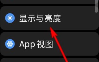 屏幕亮度怎么调(屏幕亮度怎么调低)