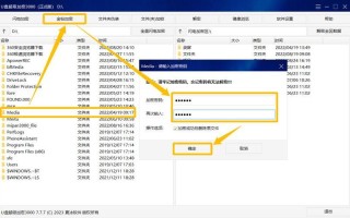 u盘加密(u盘加密解密最简单 *** )
