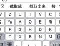 win8输入法切换(win8输入法切换快捷键)