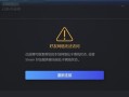 steam需要在线更新 请检查您的 *** 连接(steam需要在线更新请检查您的 *** 连接)