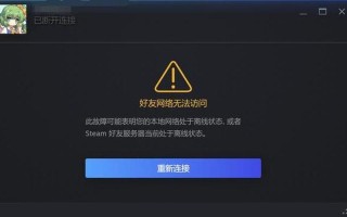 steam需要在线更新 请检查您的 *** 连接(steam需要在线更新请检查您的 *** 连接)