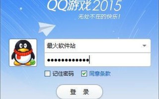 qq游戏网页版(qq游戏网页版登录入口)