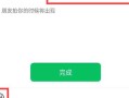 微信群怎么拍一拍(微信群怎么拍一拍的操作)