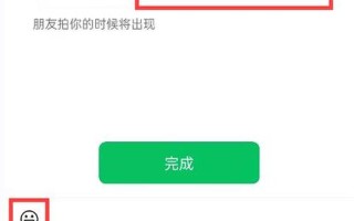 微信群怎么拍一拍(微信群怎么拍一拍的操作)